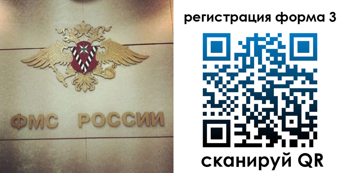 временная регистрация 2025 в Чебаркуле