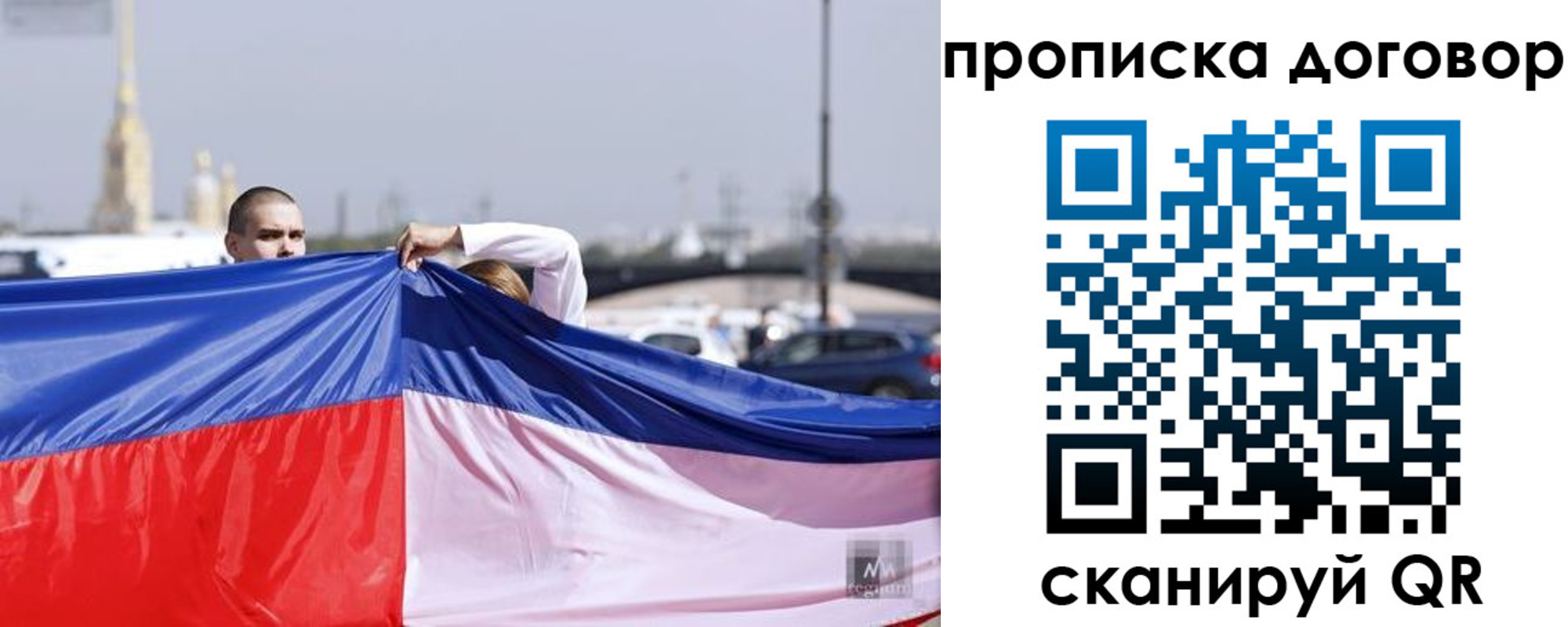 временная регистрация гарантия в Чебаркуле
