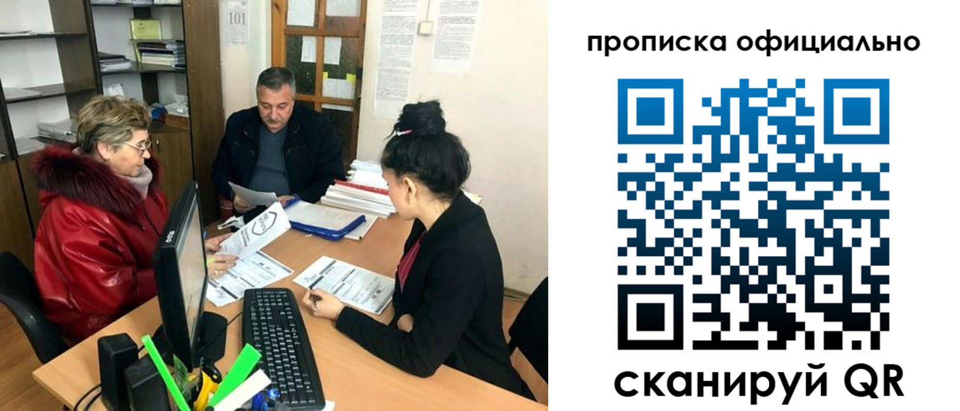 прописка гарантия в Чебаркуле