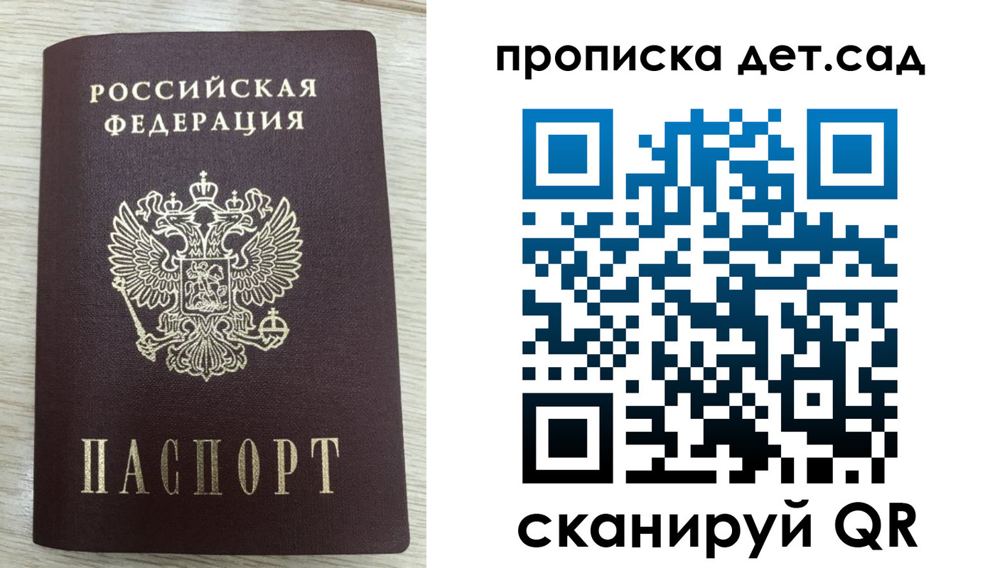 прописка паспорт в Чебаркуле