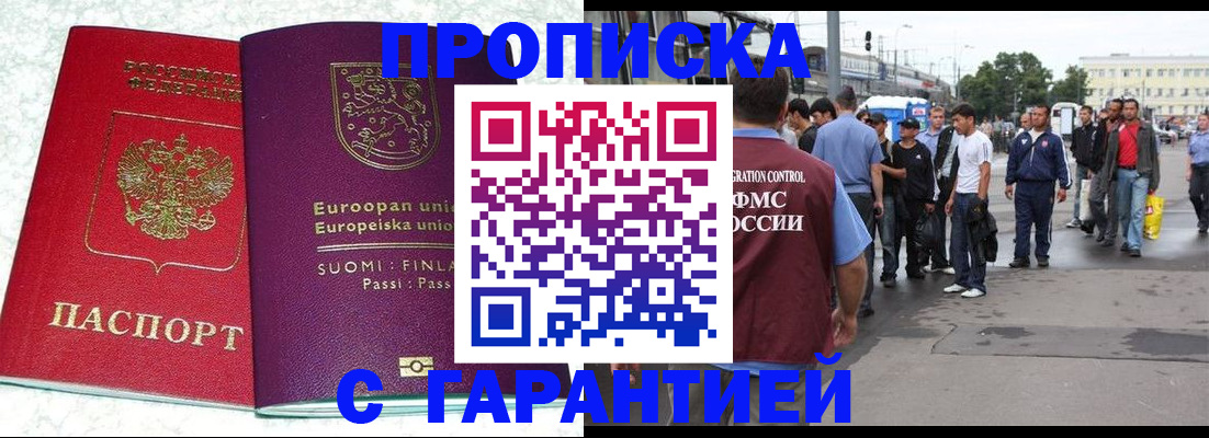 временная регистрация в Чебаркуле