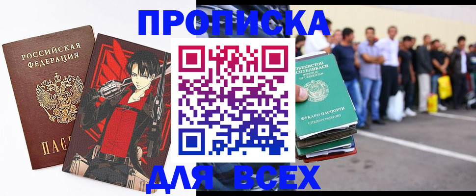 временная регистрация недорого в Чебаркуле