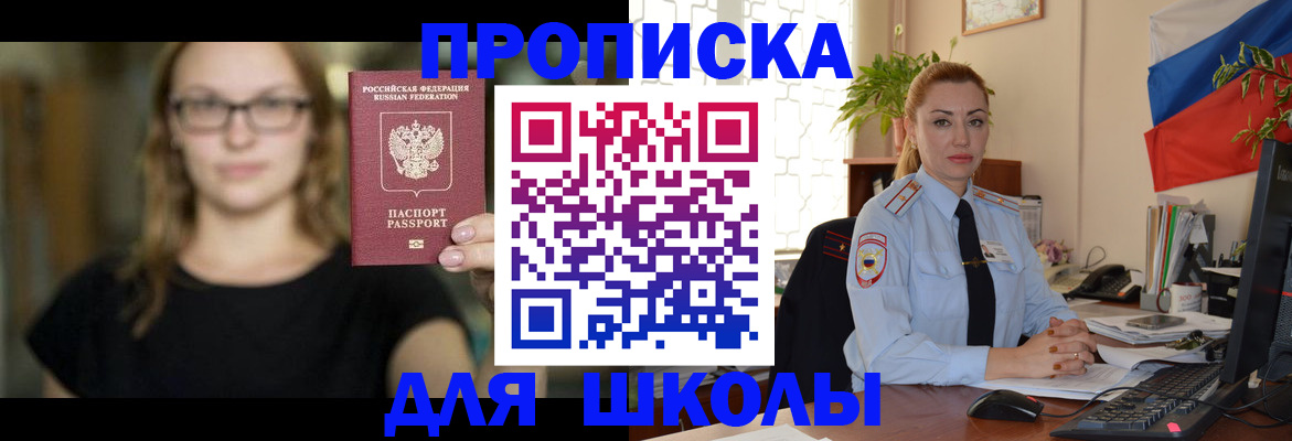 прописка поиск в Чебаркуле