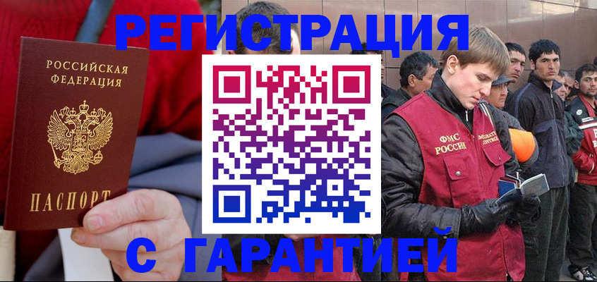 временная регистрация госуслуги в Чебаркуле