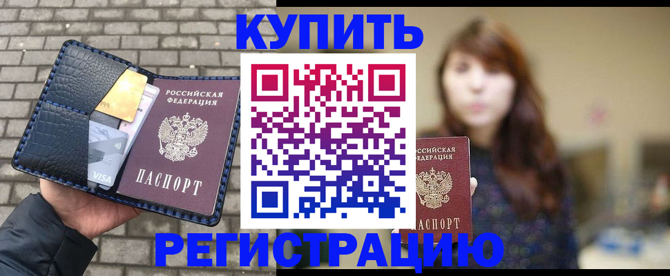 регистрация для дет. сада в Чебаркуле