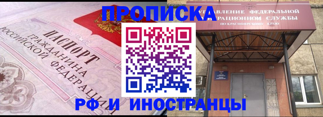 прописка паспорт в Чебаркуле