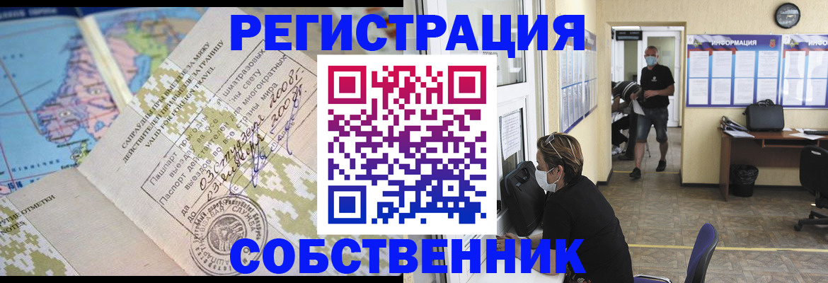 временная регистрация в Чебаркуле